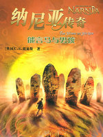 纳尼亚传奇5：能言马与男孩