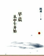 早晨从中午开始