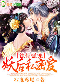 凤倾天下，王的绝色弃后