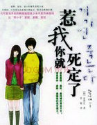 惹我你就死定了1