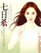 爱是动词&mdash;七日杀