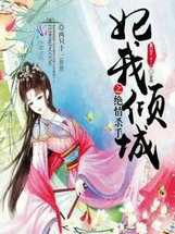 妃我倾城之绝情杀手