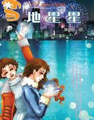 雪地星星(星星的约定)