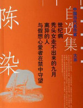 时间不逝，圆圈不圆