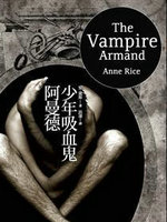 吸血鬼阿曼德