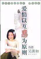 爱情以互惠为原则