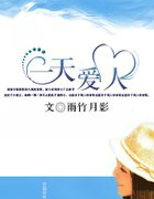 一天爱人：高官的隐秘恋情