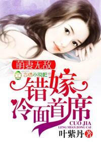 拒嫁豪门，错惹天价总裁