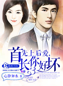 闪婚后爱之娇凄难为