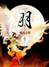 羽&middot;青空之蓝