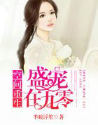 空间重生:盛宠在九零