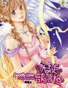 天使部落格(不爱我太不够意思了吧)