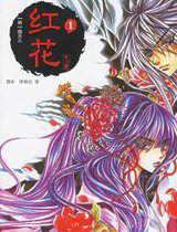 红花1