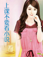 上课不要看小说