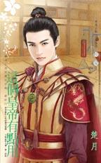 这个皇帝有点用