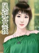 风纪女孩