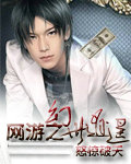 网游之幻世逍遥