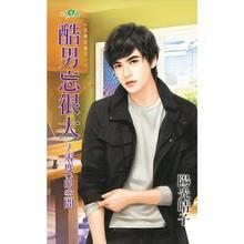 酷男忘很大～零度C的空间