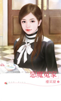 恶魔冤家