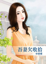 吾凄欠收拾