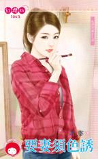 金夫银夫糟糠夫（上）