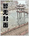 欲撩清冷美人，矜娇疯批黏她上瘾